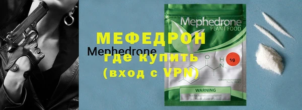 мяу мяу кристалл Богородск