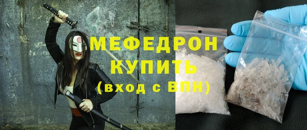 мяу мяу кристалл Богородск