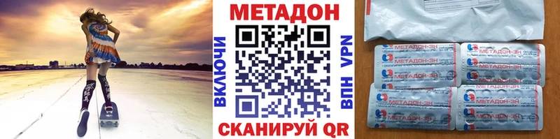 Метадон VHQ Котлас